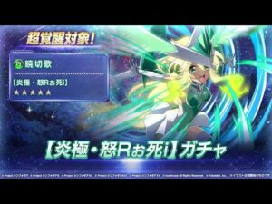 【シンフォギアXD】いやらしい切ちゃん爆誕！