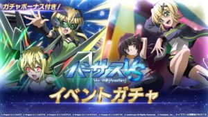 【シンフォギアXD】蒼属性最速で使うならいるやつやん！