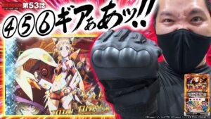 ZENTZ～全ツッパ日本一への道～　第53話(1/2)【パチスロ 戦姫絶唱シンフォギア 勇気の歌】[ジャンバリ.TV][パチスロ][スロット]