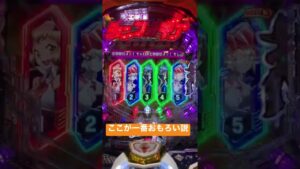 シンフォギア　#シンフォギア　#パチンコ　#最終決戦　#shorts