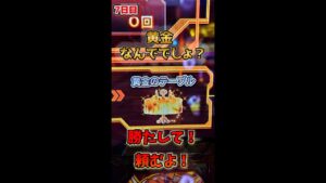 【パチスロ戦姫絶唱シンフォギア 勇気の歌】黄金テーブルって強いんか？　＃shorts、＃シンフォギア