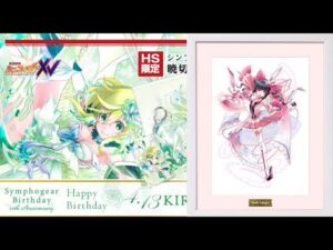 【シンフォギア】初めてのキャラファイングラフで大興奮してちびった！