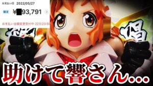 【パチンコ】月の支払い●十万をシンフォギアに求めた結果【シンフォギア2】