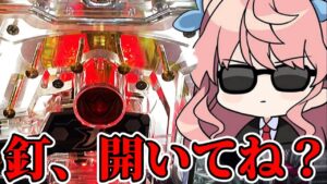 【シンフォギア2】マイホのシンフォに嵌められました…【パチンコ】