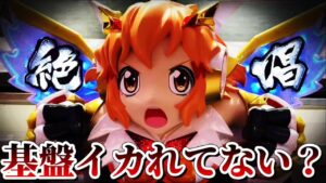 【シンフォギア2】とんでもないシンフォギアを打ってしまいました…【パチンコ】