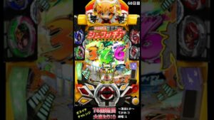 【60日目】毎日オスイチチャレンジ 【シンフォギア2】 #Short