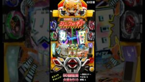 【63日目】毎日オスイチチャレンジ 【シンフォギア2】 #Short