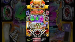 【72日目】毎日オスイチチャレンジ 【シンフォギア2】 #Short