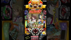 【79日目】毎日オスイチチャレンジ 【シンフォギア2】 #Short