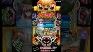 【80日目】毎日オスイチチャレンジ 【シンフォギア2】 #Short