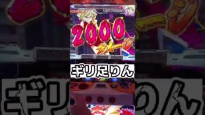 通常時800ハマりの先には…#スロット#short#shorts#シンフォギア