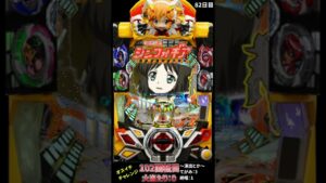 【82日目】毎日オスイチチャレンジ 【シンフォギア2】 #Short