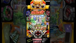 【86日目】毎日オスイチチャレンジ 【シンフォギア2】 #Short