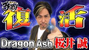 【ブチ物復活！】～約２年ぶりに桜井誠が物申す！！～ 桜井誠のブチ物申す！#86《桜井誠》[必勝本WEB-TV][パチスロ][スロット]