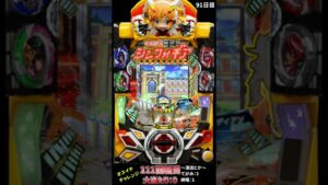 【91日目】毎日オスイチチャレンジ 【シンフォギア2】 #Short