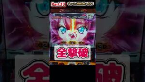 【シンフォギア 勇気の歌】GXバトル、抜剣＆追撃からの奥義２発　＃shorts