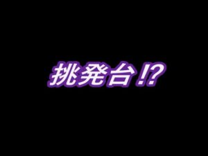 【Pシンフォギア2(199Ver)】挑発台、果たしてとうなる⁉