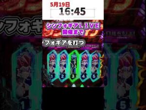 【PF戦姫絶唱シンフォギア2.1/199ver】パネルが一切昇格しない日、ありますよね　＃shorts