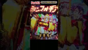 【PF戦姫絶唱シンフォギア2.1/77ver】絶唱ゾーンから良い感じで当たってもキャロルには勝てない　＃shorts