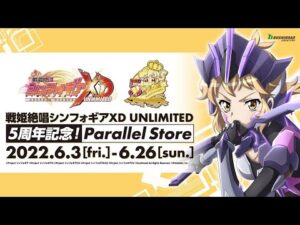 【シンフォギアXD】5周年グッズを勝手に宣伝！