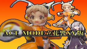 【フィギュア改造】XV版の立花響作ってみたｯ!!【シンフォギア】