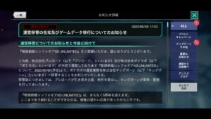 終わらないよね…？