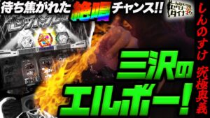 #025【しんのすけのセクシーダイナマイト】（戦姫絶唱シンフォギア 勇気の歌）番組史上最高得点！