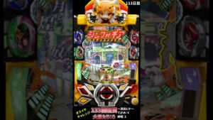 【113日目】毎日オスイチチャレンジ 【シンフォギア】 #Short