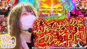 【待っていたのはこの瞬間】和珠(なごみ)のてくてくパチンコ道＜第12歩目＞【Pフィーバー戦姫絶唱シンフォギア2 1/230ver.】
