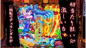 【戦姫絶唱シンフォギア2  199ver】約3分間でデュランダルが2本刺さる！？🗡初当たりが軽くて激しい台に遭遇！撮りッパチ#102＃シンフォギア＃パチンコ＃デュランダル
