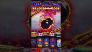 【252日目(前編)】『絶唱』してマジ泣いた、パチスロ戦姫絶唱シンフォギア勇気の歌【借金230万円をパチスロで返済企画】#shorts #スロット