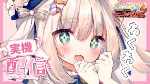 🔴シンフォギア3楽しみ♡今日は麻酔とエヴァ打った。【PF戦姫絶唱シンフォギア2】定期パチンコ実機配信