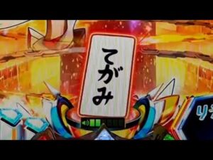 絶勝ゾーン⁉︎ P 戦姫絶唱 シンフォギア2  #ぱちバーガーのショート 【ショート動画】【SANKYO】#shorts #シンフォギア