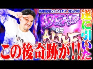 ワロスが奇跡の絶唱を引いた結果【SEVEN’S TV #716】