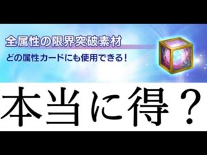 【シンフォギアXD】プラチナメダルの話