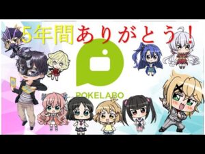 【シンフォギアXD】ポケラボへの動画