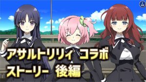 【シンフォギアXD × アサルトリリィ】コラボ 『My Guardian Angel』ストーリーまとめ（後編）