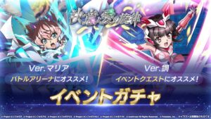【シンフォギアXD】5周年の主役爆誕！！