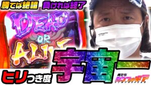 #003【俺たちシンフォギア】（シンフォギア）効果絶大の奥義