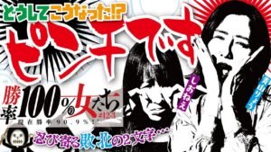 2敗目だけは絶対阻止!! 本気で立ち回る2人に奇跡が!? 「勝率100%の女たち（現在勝率90.9%）」#47(12-3)  #青山りょう #しおねえ 【Pフィーバー戦姫絶唱シンフォギア2 他】