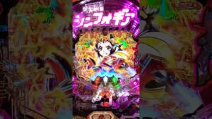 シンフォギア2 77/1