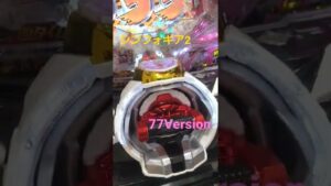 シンフォギア2  77Version 当たってからしんどい