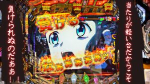 【戦姫絶唱シンフォギア2】またしても当たりが軽い台！今日こそ負けられない！シンフォギア3に向けて1パチ！撮りッパチ#105＃シンフォギア＃パチンコ