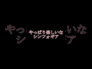 【ショート実践】シンフォギア3が出るらしいぞォォ!!#シンフォギア#パチンコ