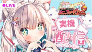 🔴シンフォ3ドキドキ♡シンフォギア3出るまでに33連する！【PF戦姫絶唱シンフォギア2】定期パチンコ実機配信