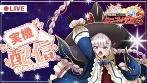 🔴シンフォギア3出るまでに33連する！右打ちしかありえない♡【PF戦姫絶唱シンフォギア2】定期パチンコ実機配信