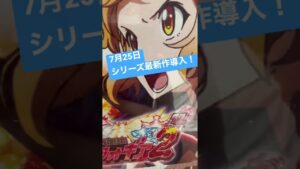 【先行導入！？】シンフォギア最新作が7/25より導入されるそうです【シンフォギア】