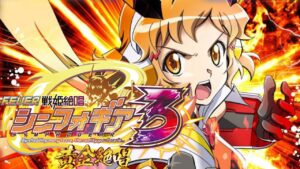 【Pフィーバー戦姫絶唱シンフォギア 黄金絶唱】出玉性能が大幅アップ!!70億の絶唱FEVERが熱い!!【パチンコ新台】三共