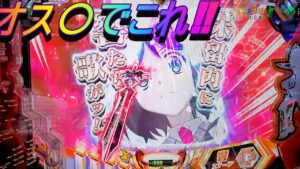 【Pシンフォギア2(199Ver)】1ヶ月分のフォニックゲインをぶちまけてきました‼