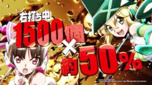Pフィーバー戦姫絶唱シンフォギア3黄金絶唱